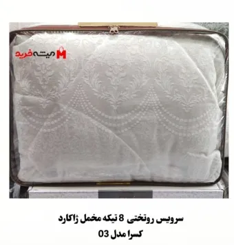 روتختی 8 نفره مخمل ژاکارد مدل کسرا 03 با طراحی شیک و لوکس