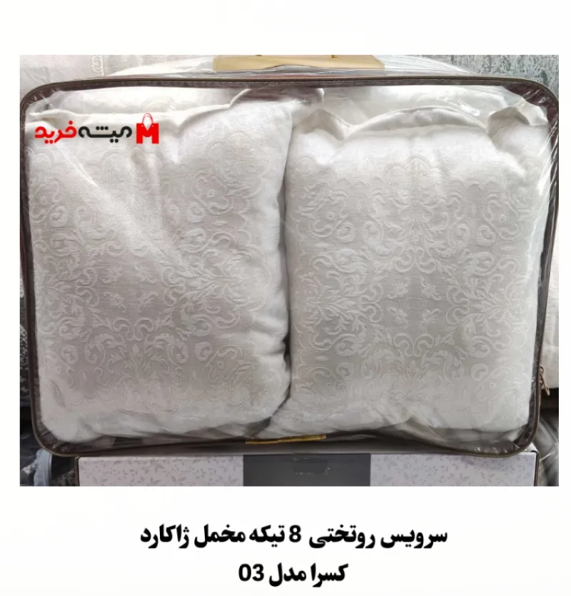 روتختی 8 نفره مخمل ژاکارد مدل کسرا 03 با طراحی شیک و لوکس